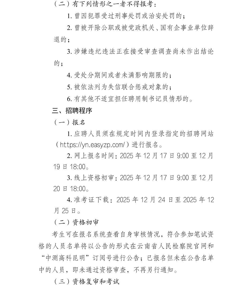 澳门六合彩开奖结果走势图