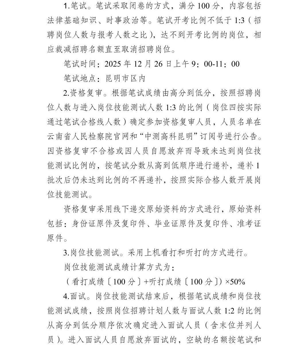 澳门六合彩开奖结果走势图