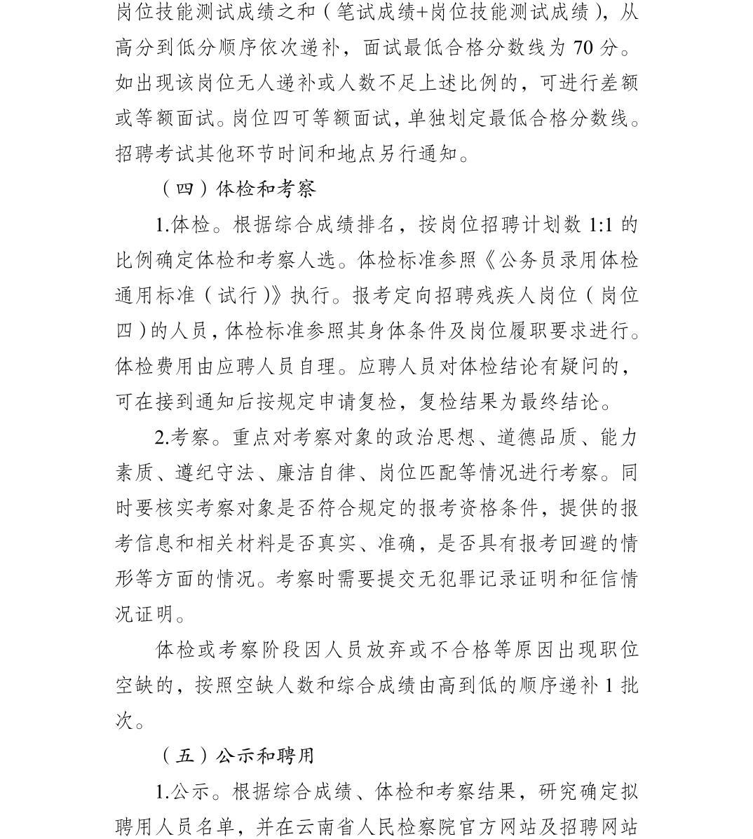 澳门六合彩开奖结果走势图