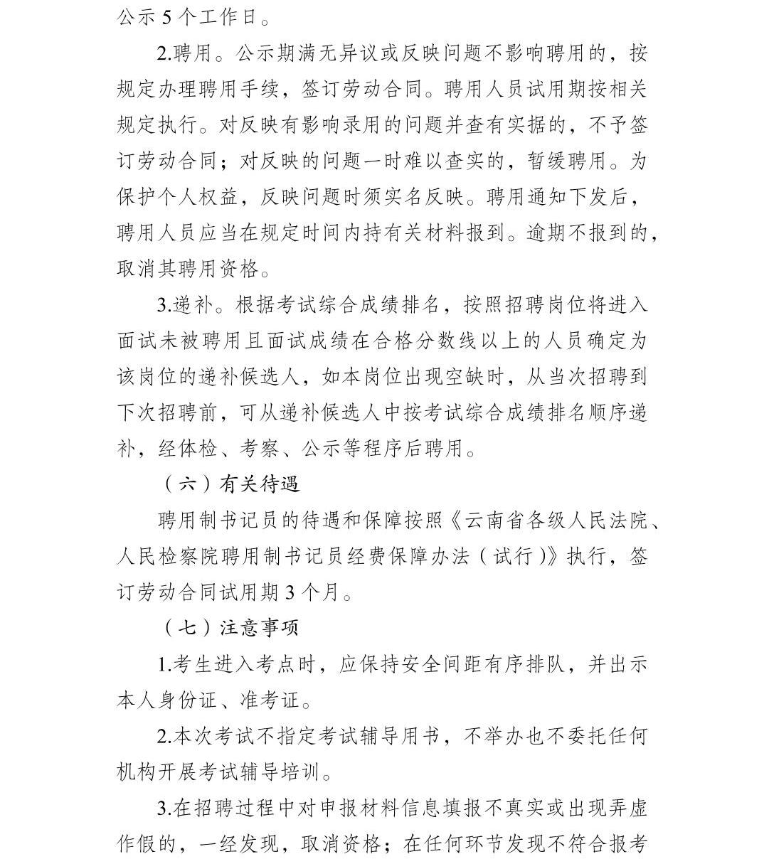 澳门六合彩开奖结果走势图