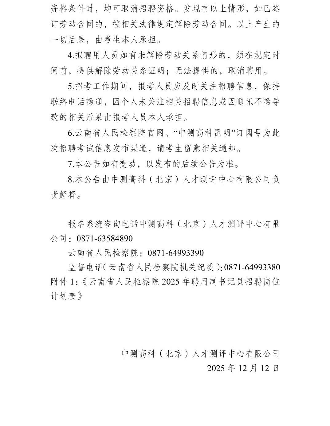 澳门六合彩开奖结果走势图