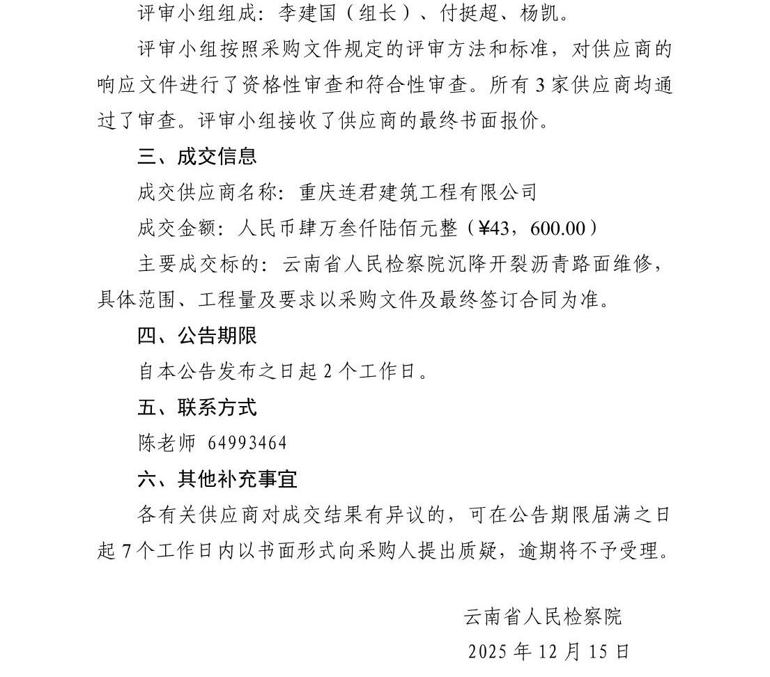 澳门六合彩开奖结果走势图