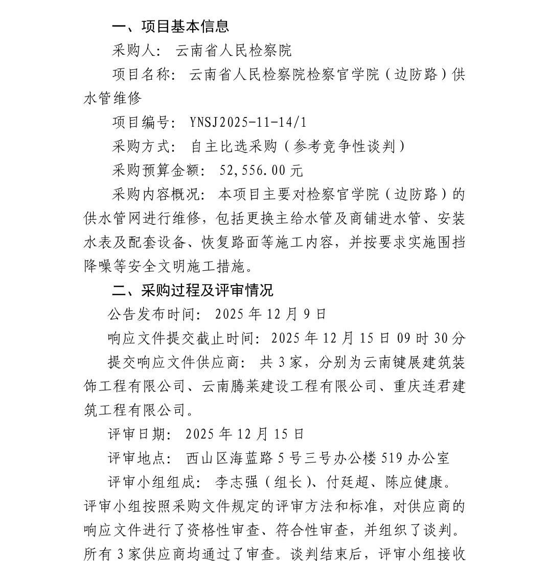 澳门六合彩开奖结果走势图