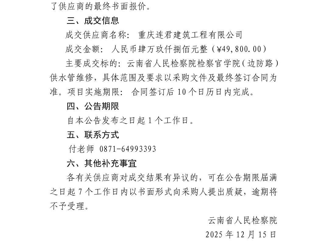 澳门六合彩开奖结果走势图