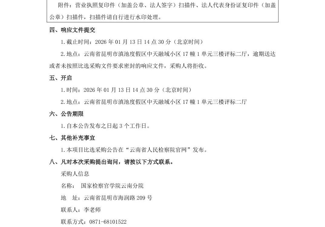 澳门六合彩开奖结果走势图