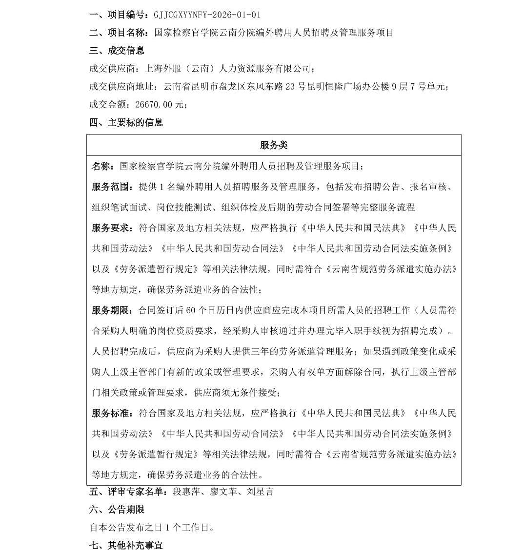 澳门六合彩开奖结果走势图