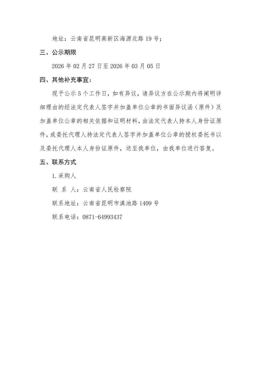 澳门六合彩开奖结果走势图