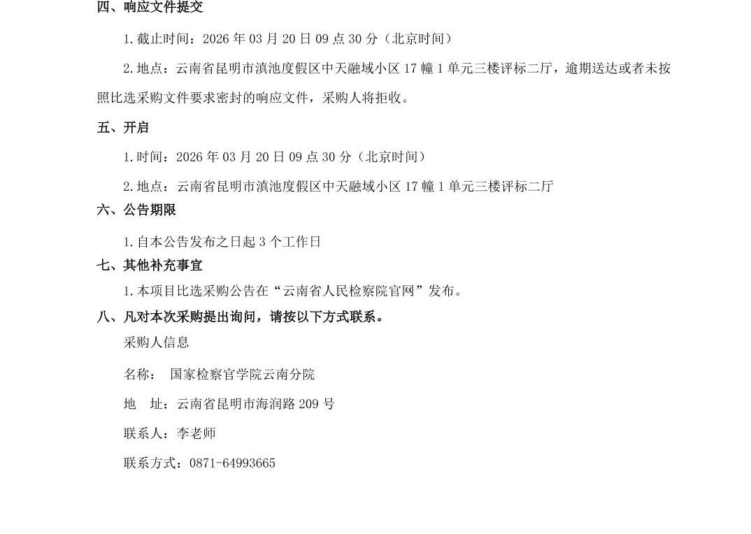 澳门六合彩开奖结果走势图