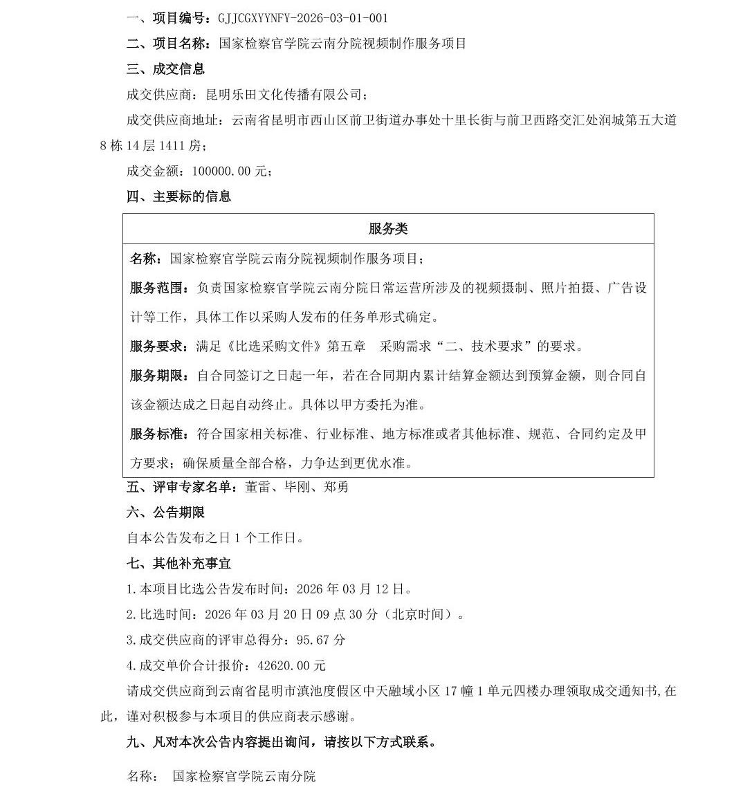 澳门六合彩开奖结果走势图