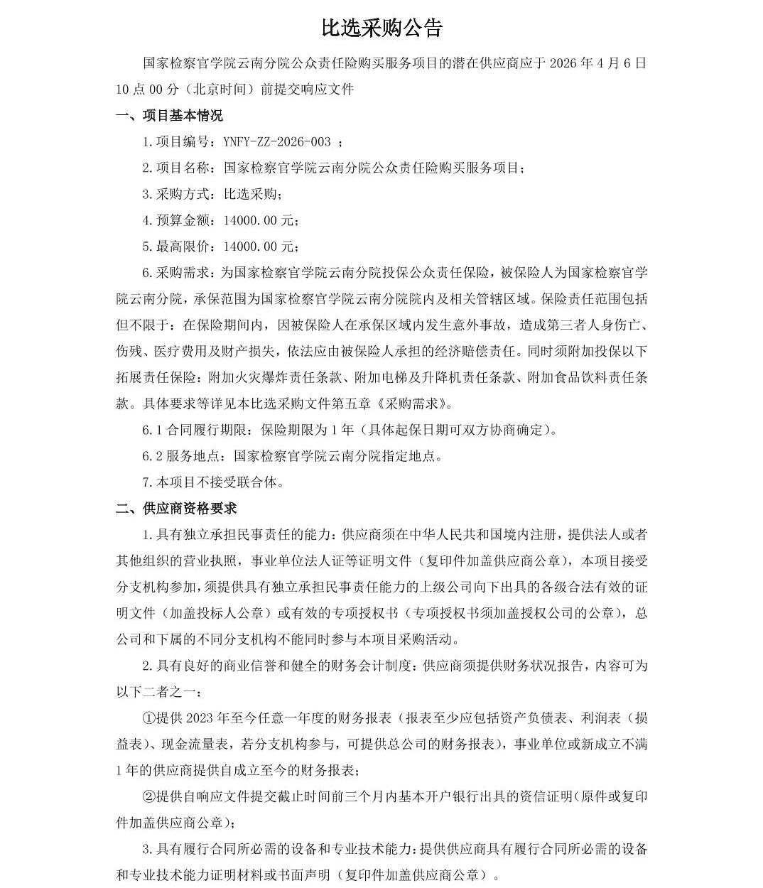 澳门六合彩开奖结果走势图