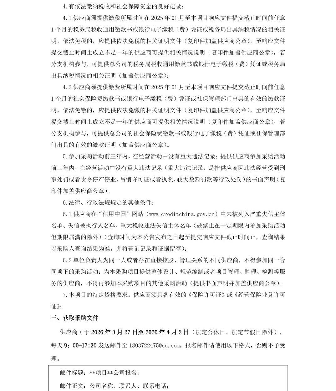 澳门六合彩开奖结果走势图