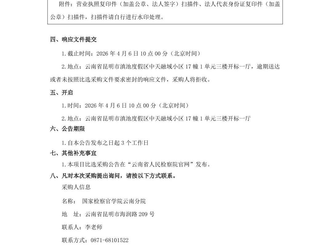 澳门六合彩开奖结果走势图