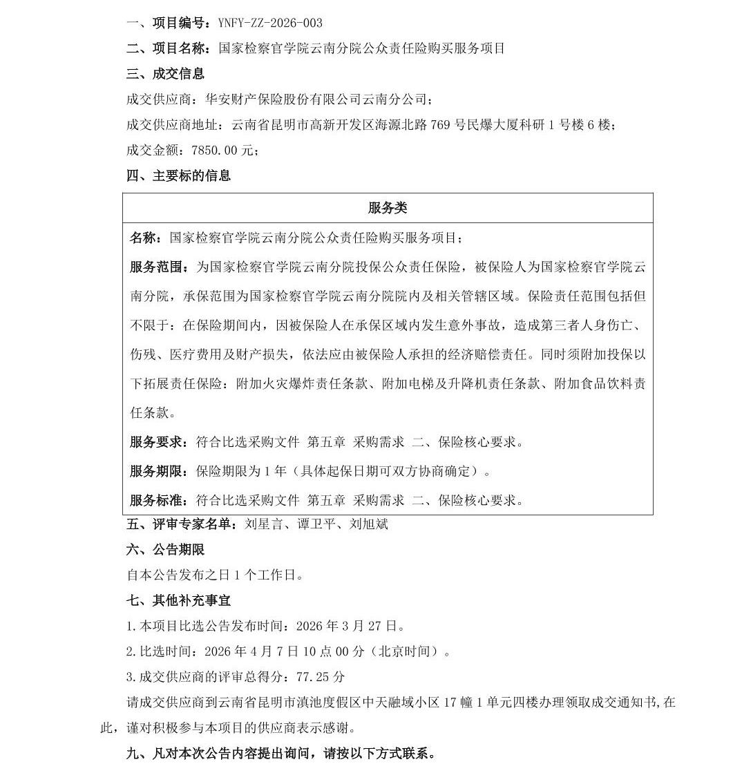 澳门六合彩开奖结果走势图