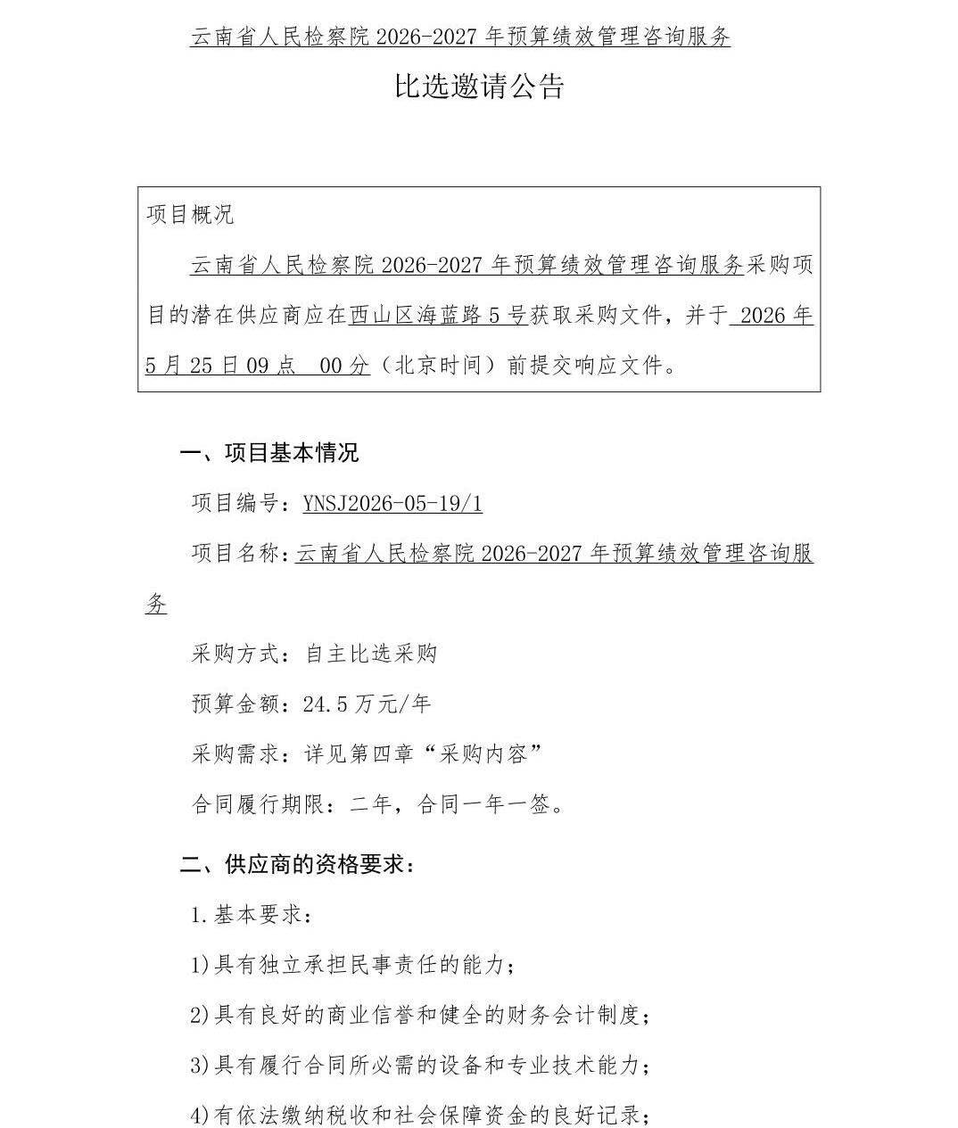 澳门六合彩开奖结果走势图