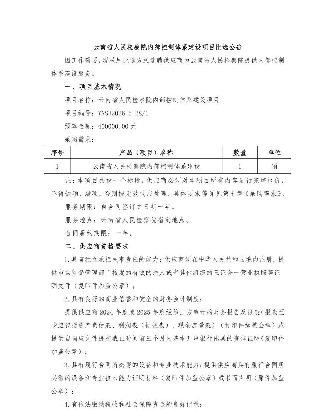 澳门六合彩开奖结果走势图