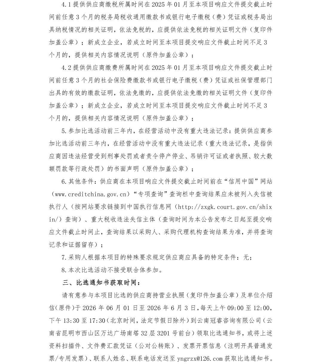 澳门六合彩开奖结果走势图