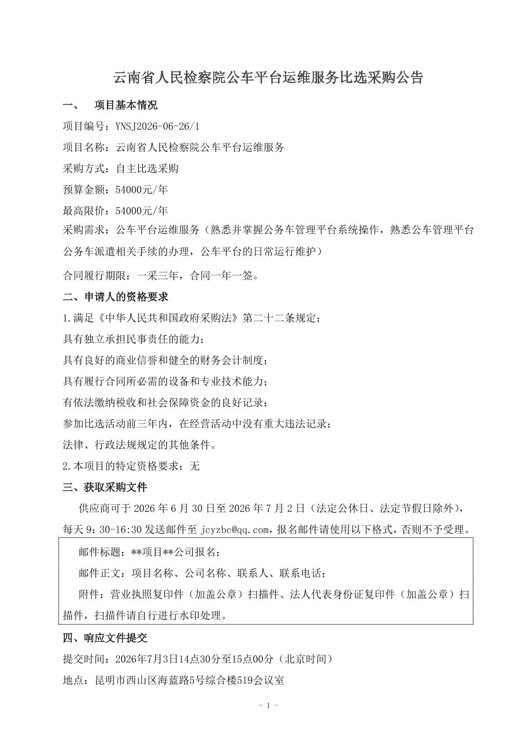 澳门六合彩开奖结果走势图