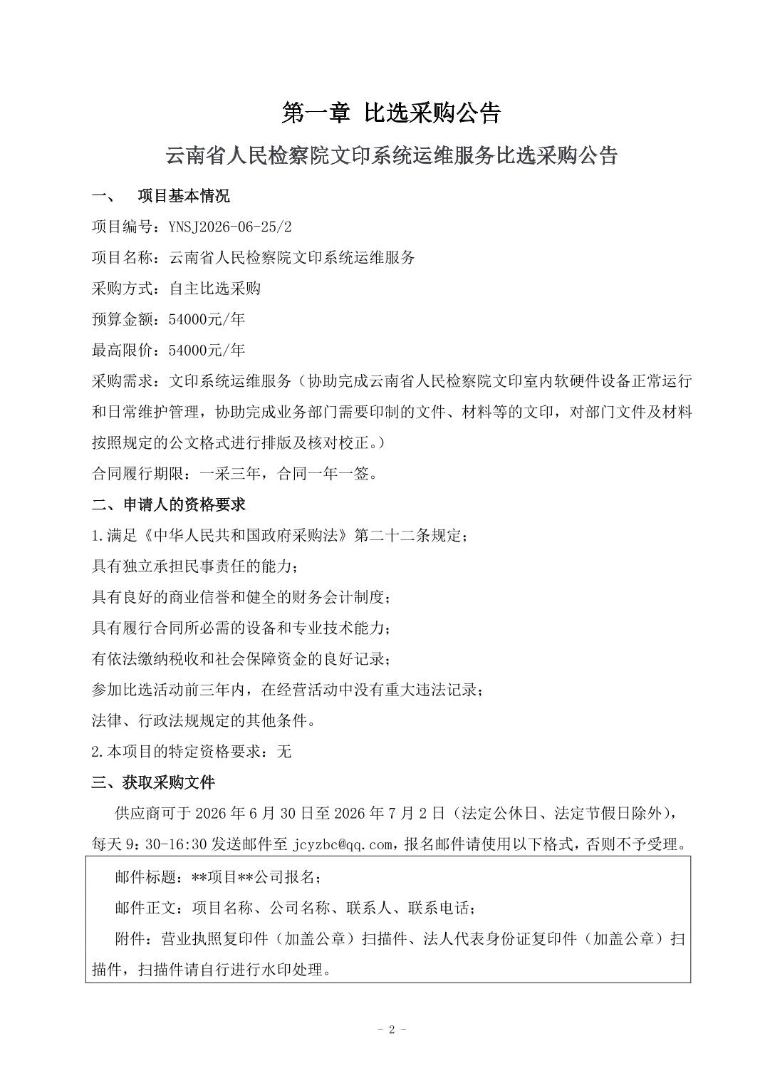澳门六合彩开奖结果走势图