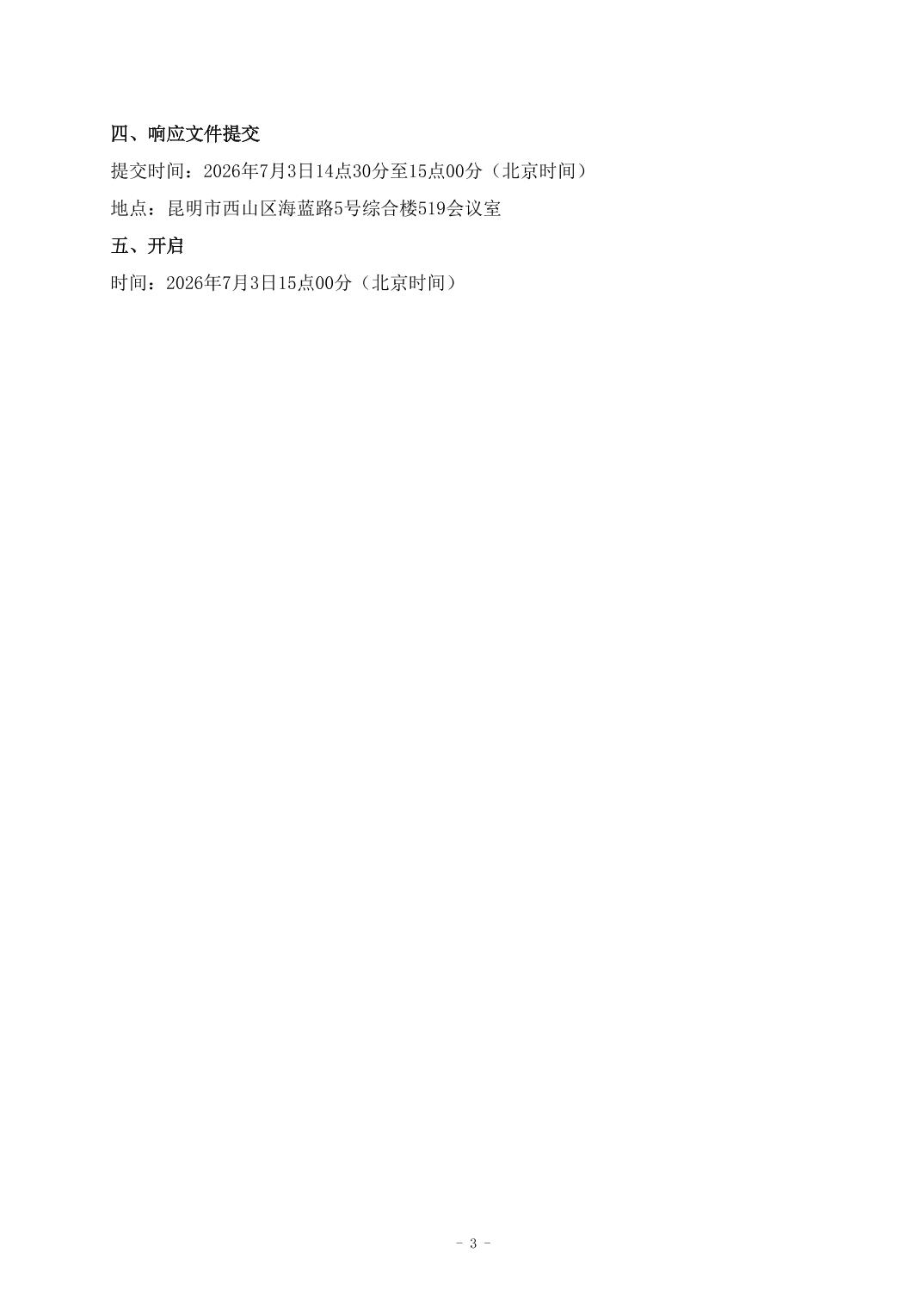 澳门六合彩开奖结果走势图