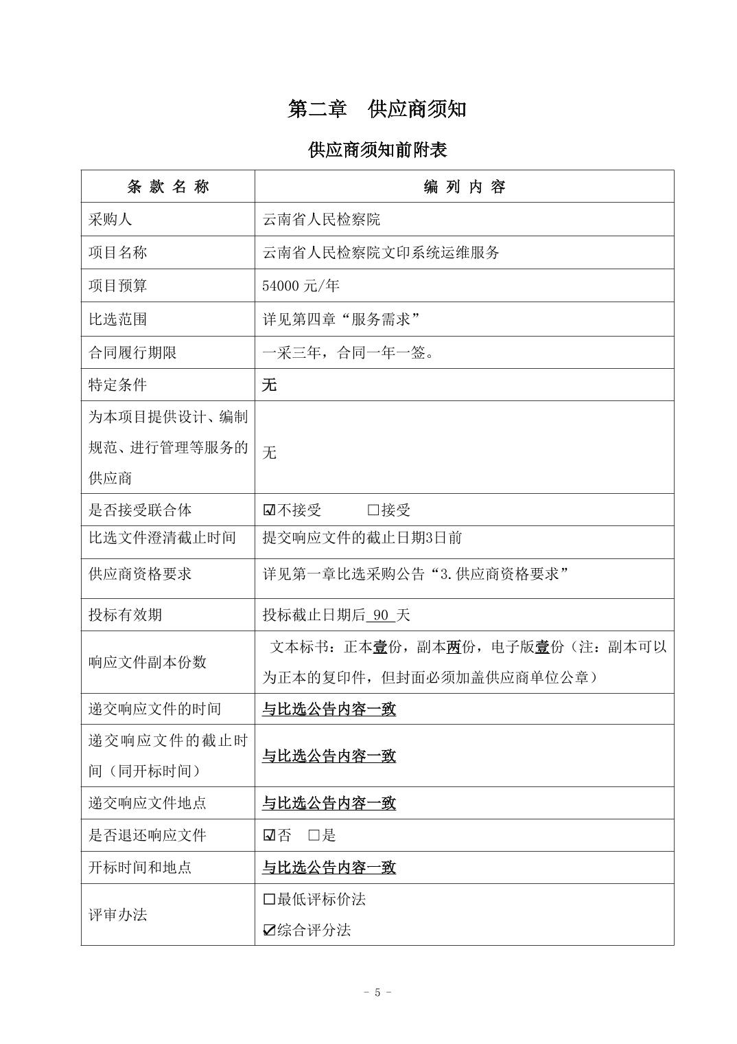 澳门六合彩开奖结果走势图
