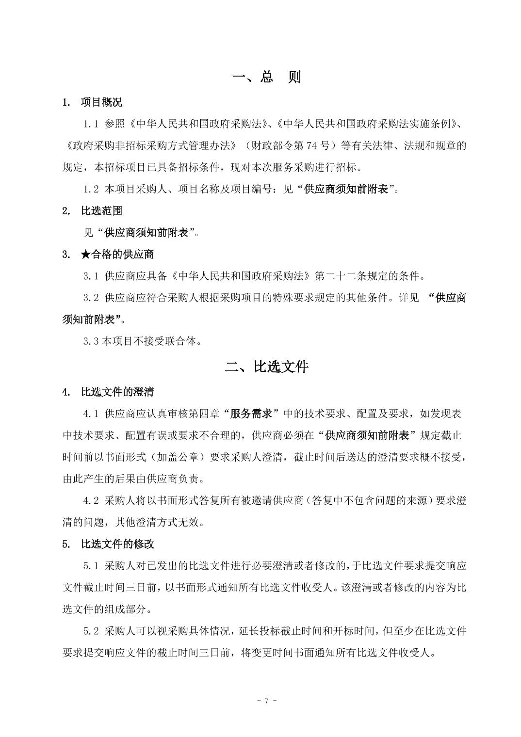 澳门六合彩开奖结果走势图