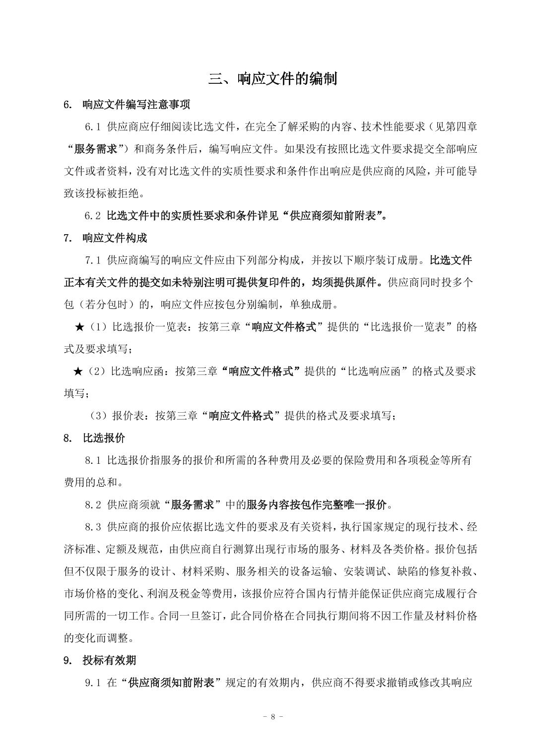 澳门六合彩开奖结果走势图