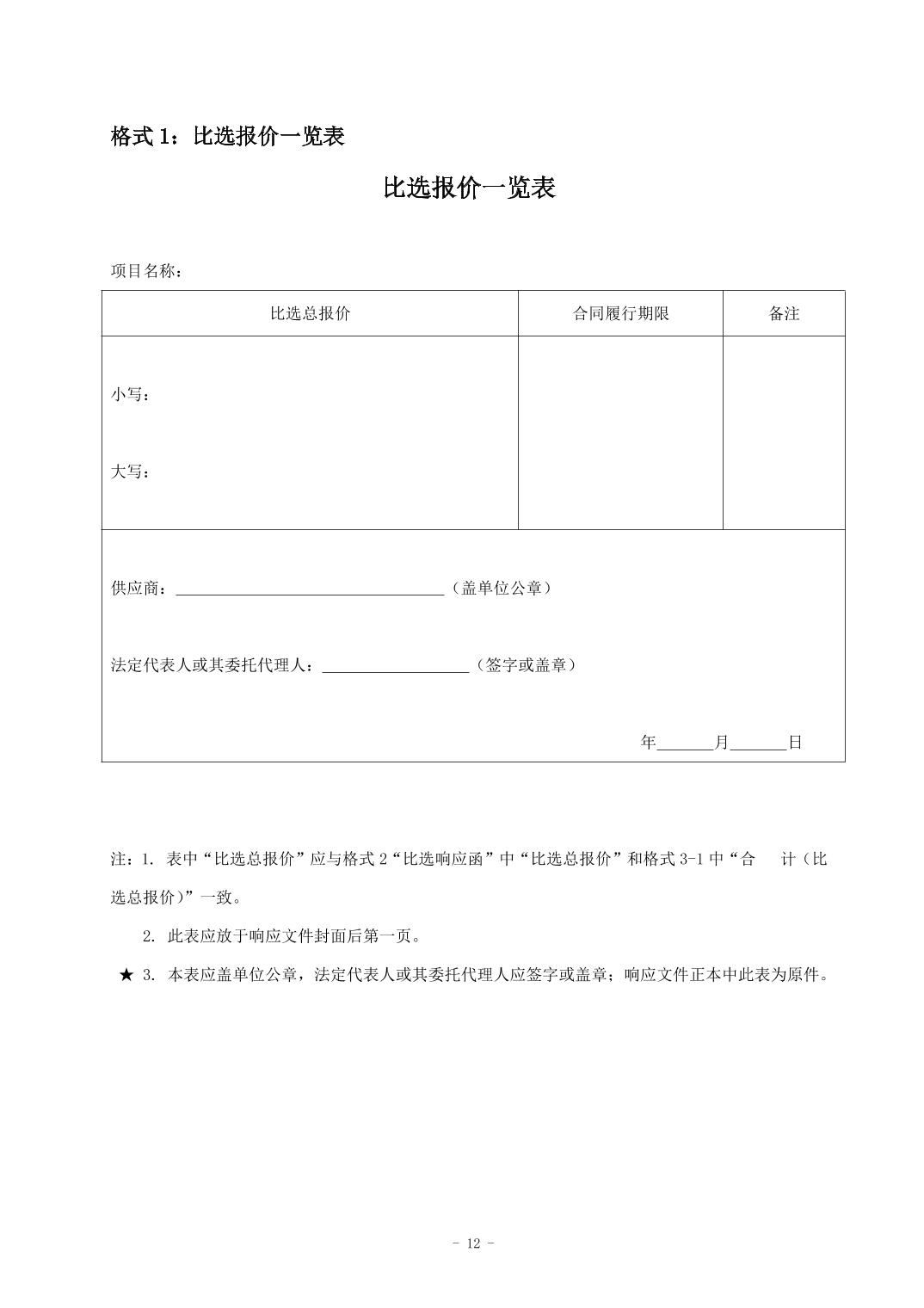 澳门六合彩开奖结果走势图