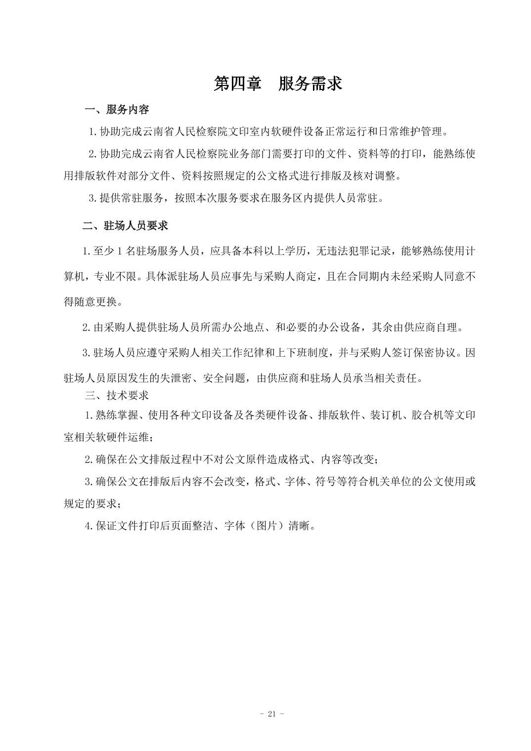 澳门六合彩开奖结果走势图