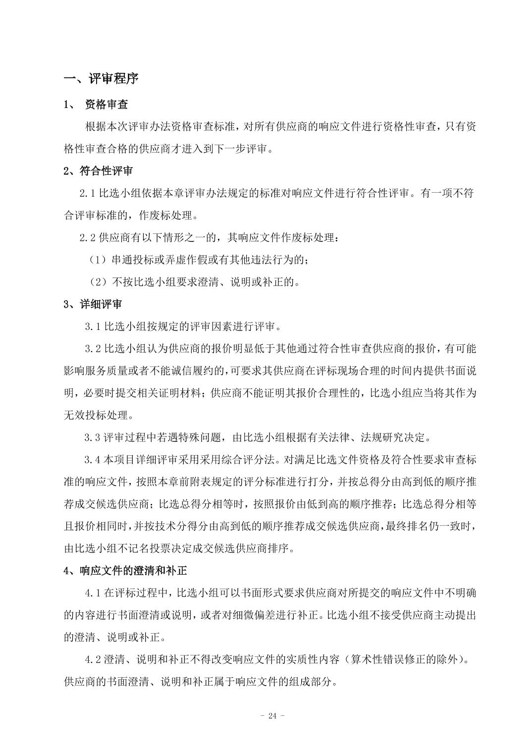 澳门六合彩开奖结果走势图