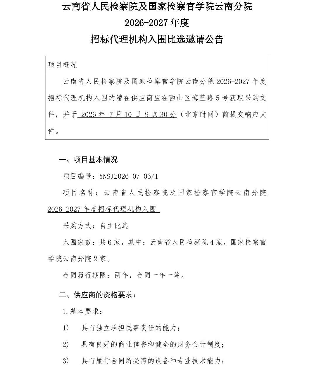 澳门六合彩开奖结果走势图