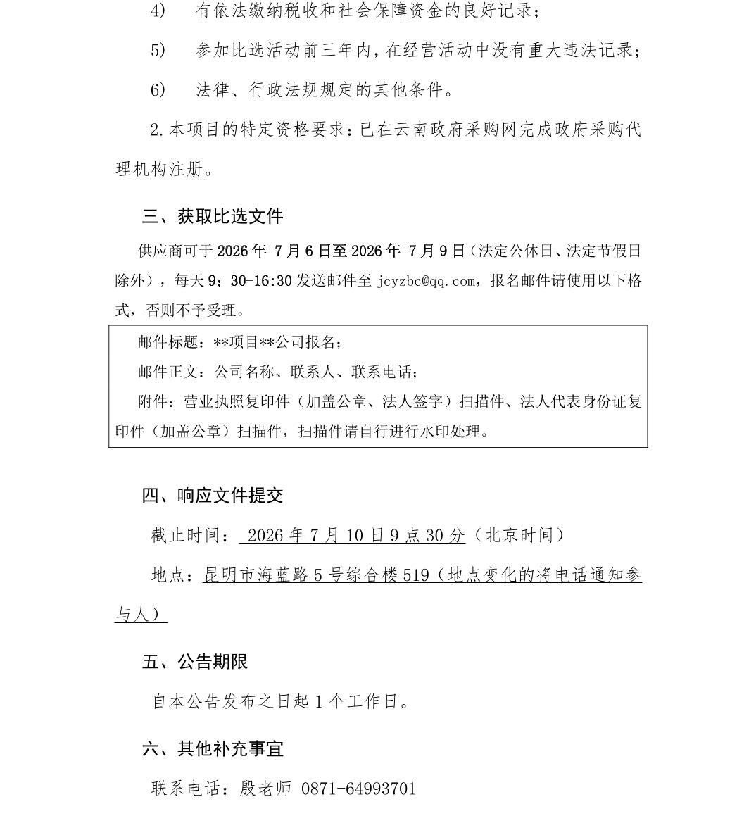 澳门六合彩开奖结果走势图