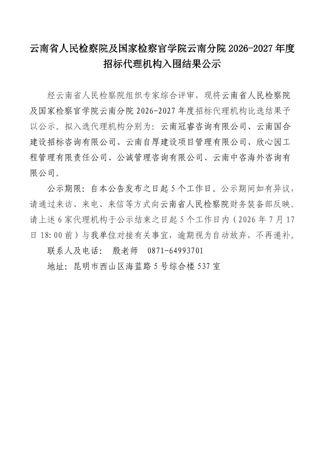 澳门六合彩开奖结果走势图