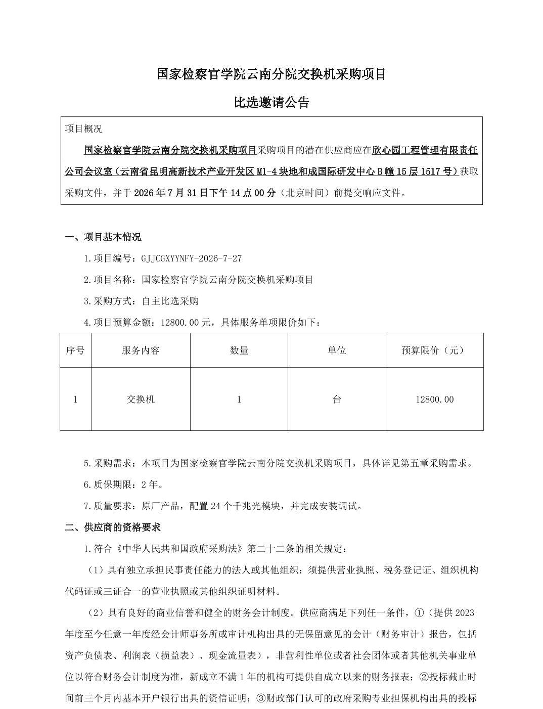 澳门六合彩开奖结果走势图
