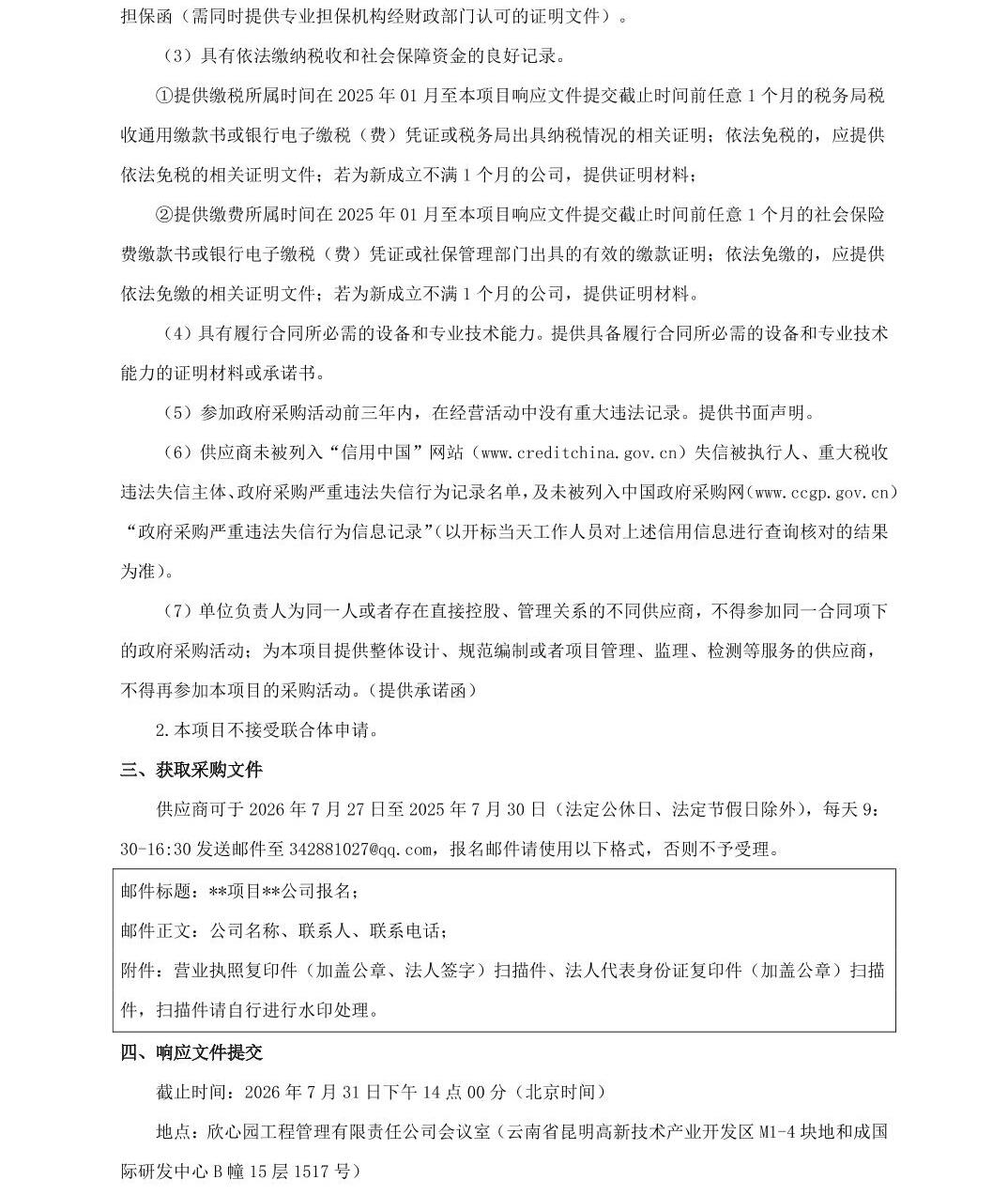 澳门六合彩开奖结果走势图