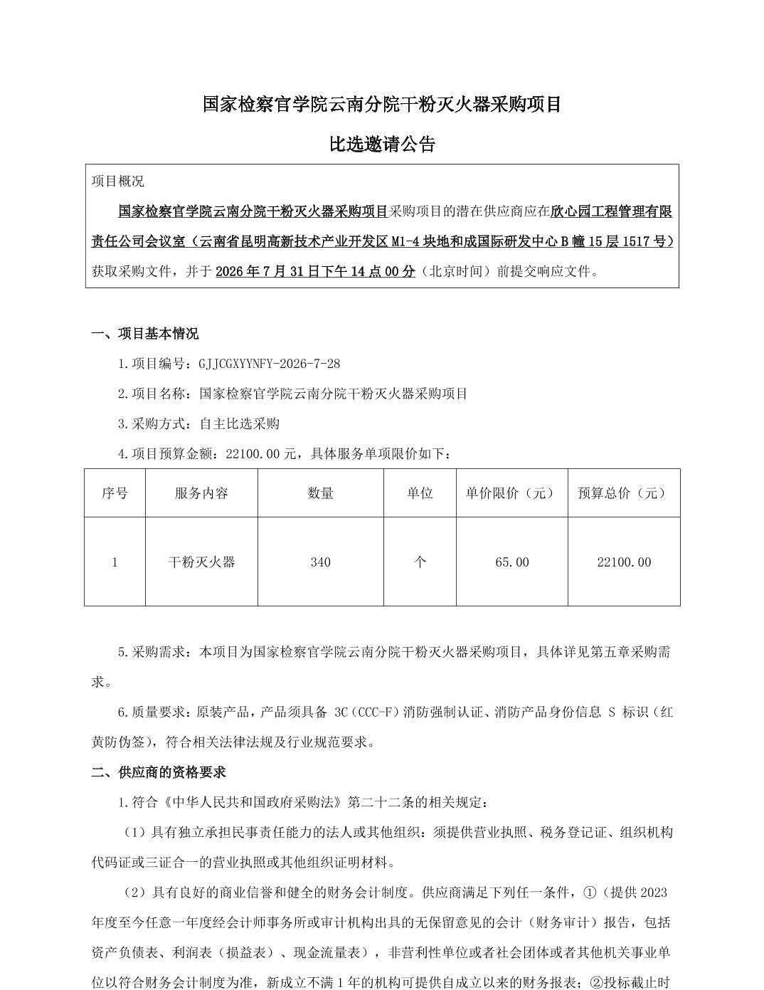 澳门六合彩开奖结果走势图