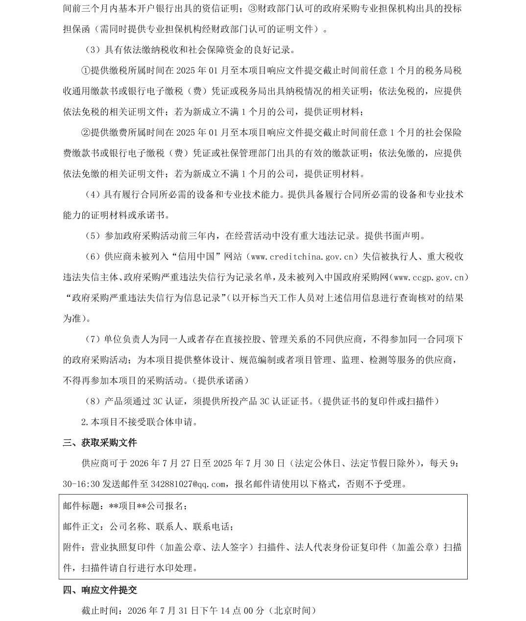 澳门六合彩开奖结果走势图