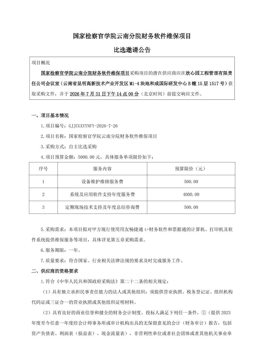澳门六合彩开奖结果走势图
