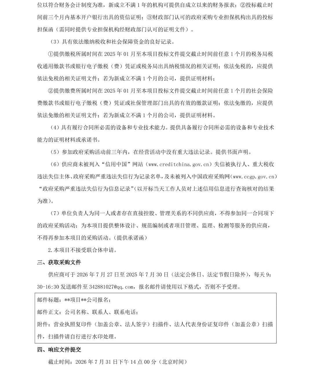 澳门六合彩开奖结果走势图