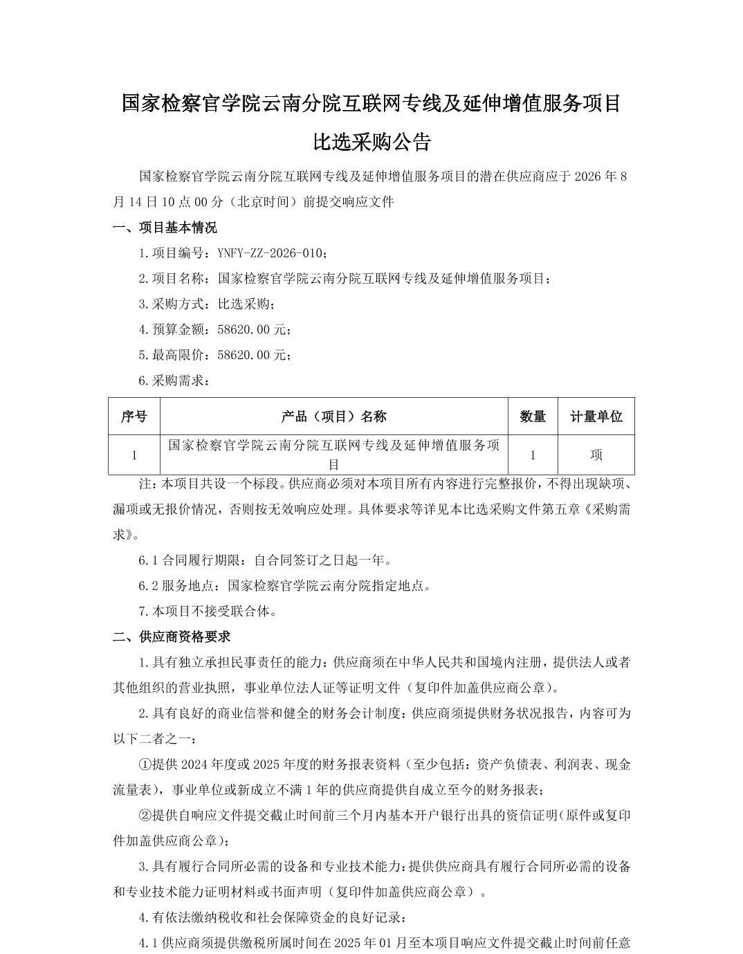 澳门六合彩开奖结果走势图