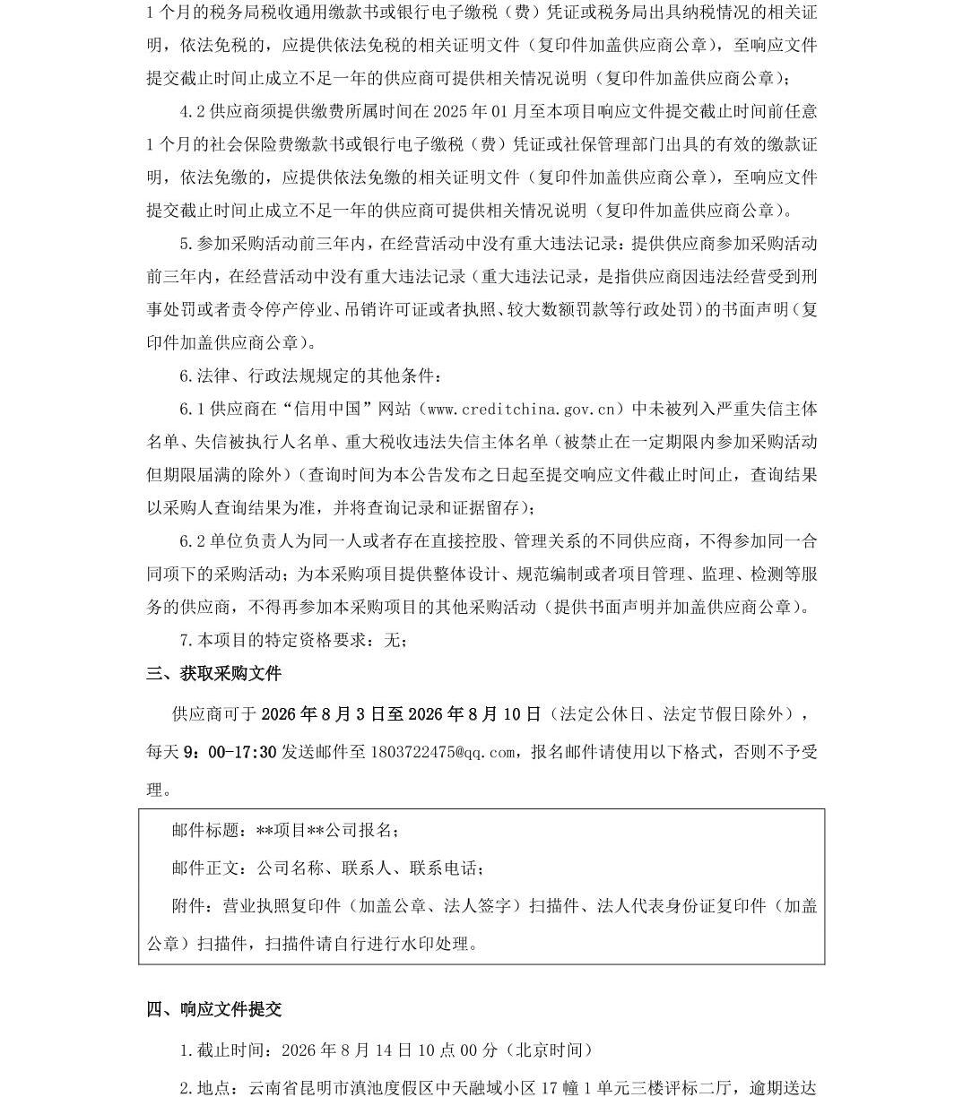 澳门六合彩开奖结果走势图
