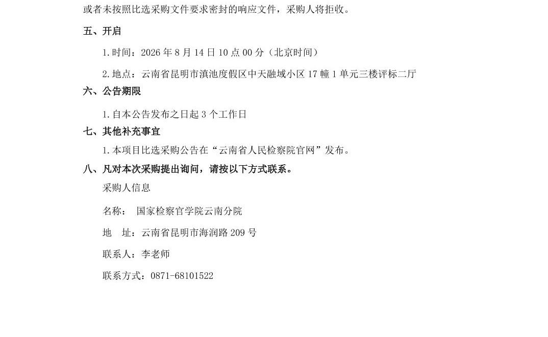 澳门六合彩开奖结果走势图
