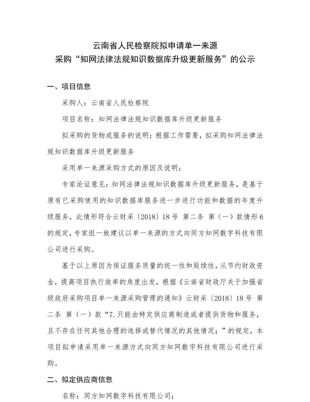 澳门六合彩开奖结果走势图
