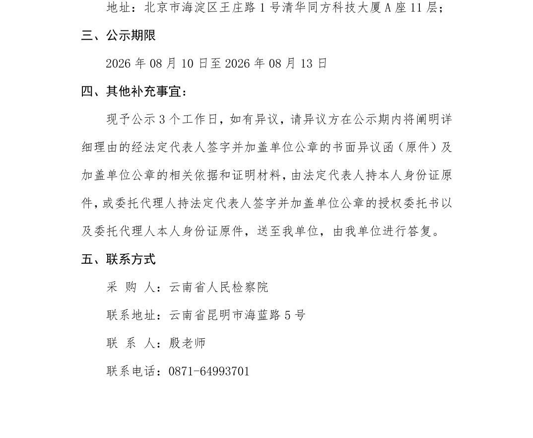 澳门六合彩开奖结果走势图