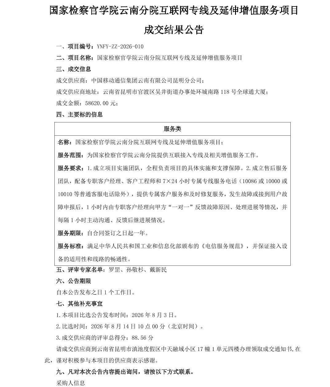 澳门六合彩开奖结果走势图