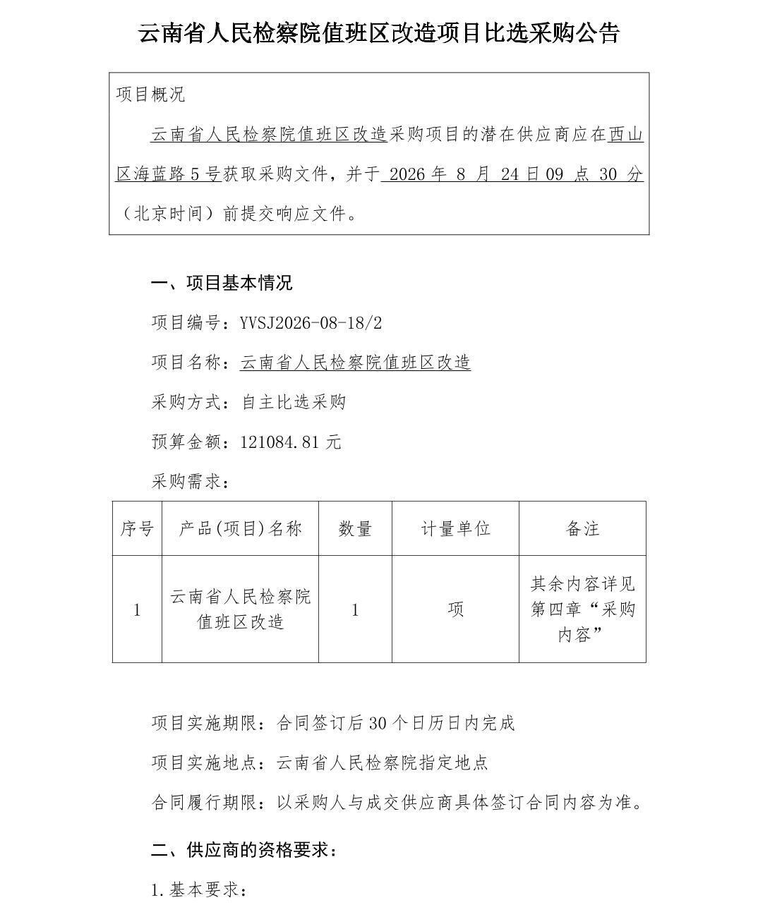澳门六合彩开奖结果走势图