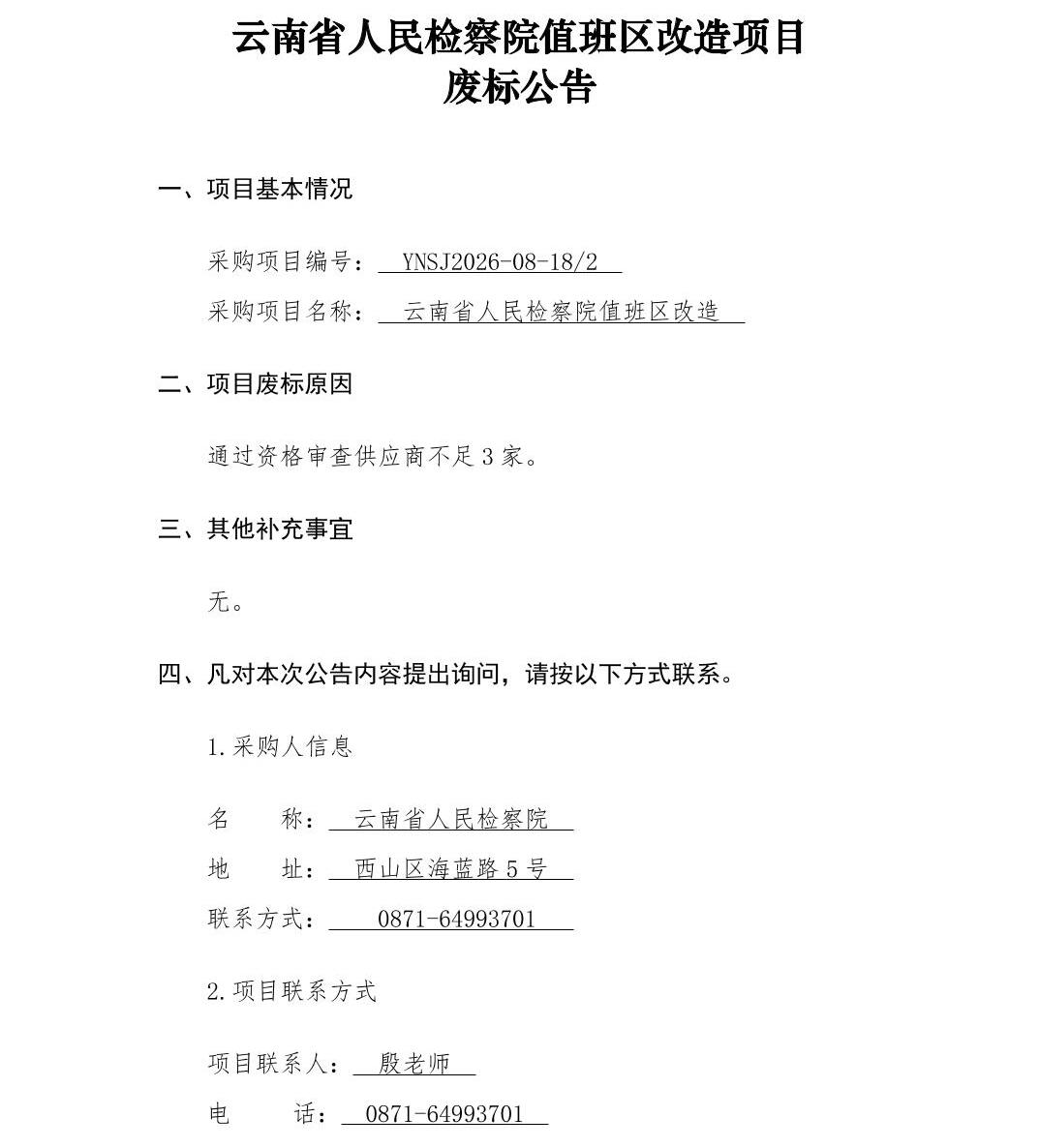 澳门六合彩开奖结果走势图