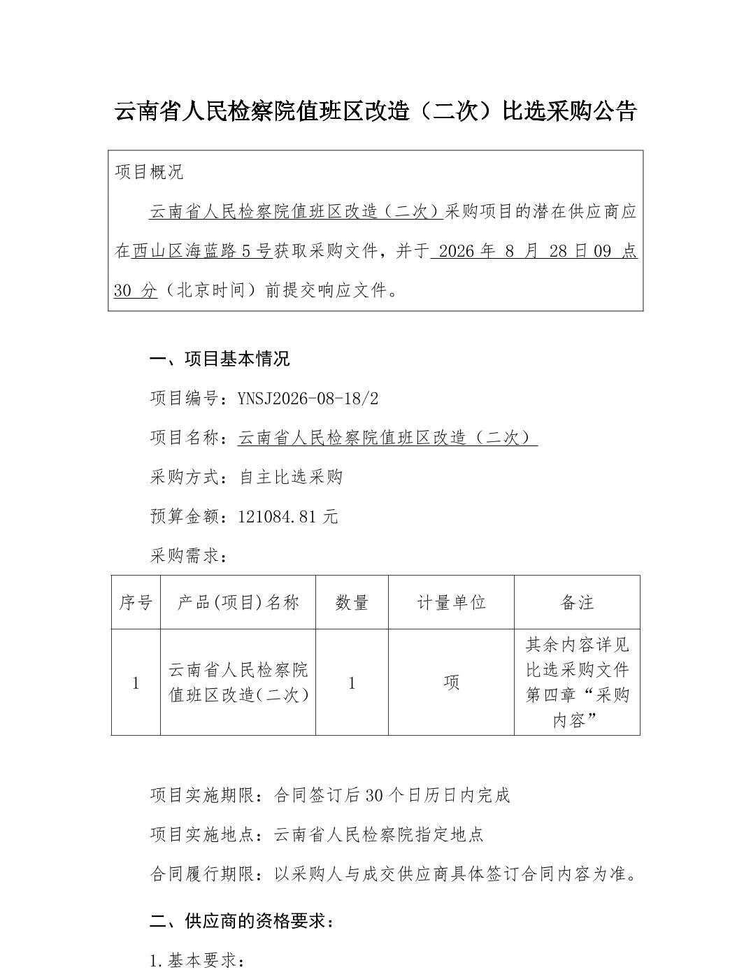 澳门六合彩开奖结果走势图
