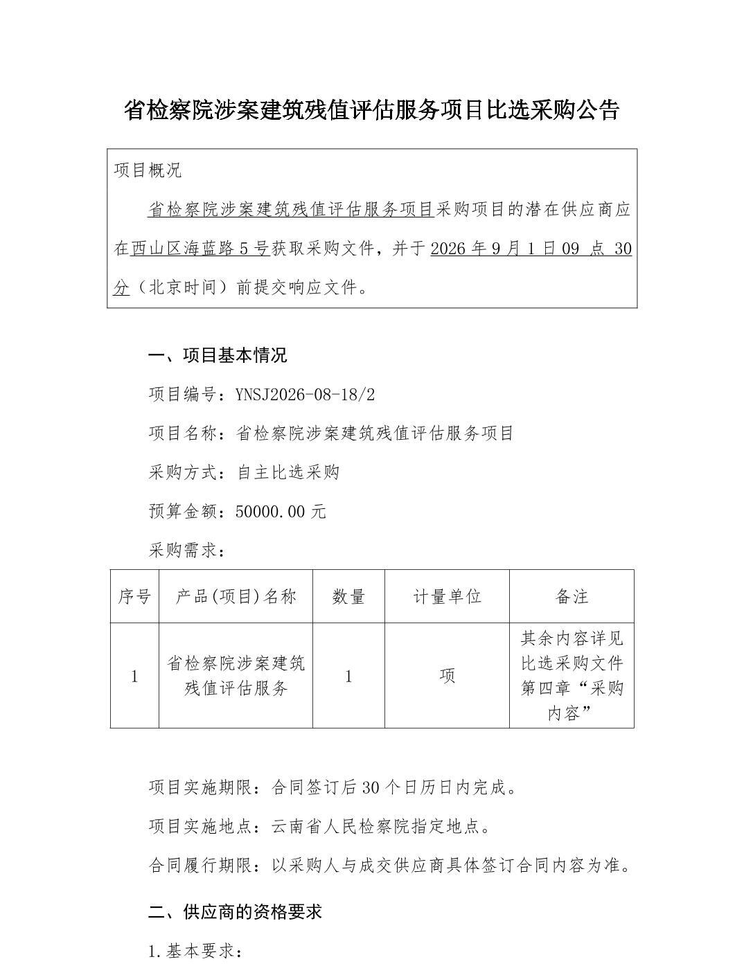 澳门六合彩开奖结果走势图