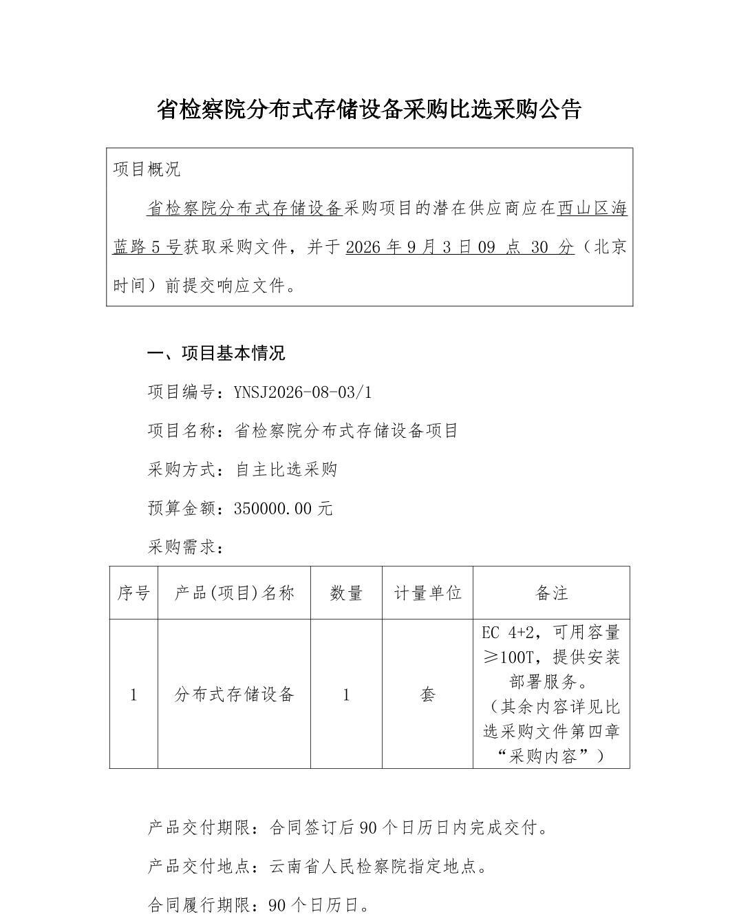 澳门六合彩开奖结果走势图