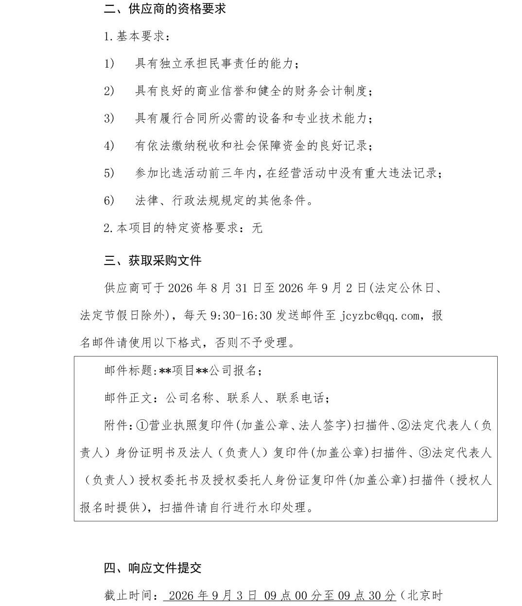 澳门六合彩开奖结果走势图
